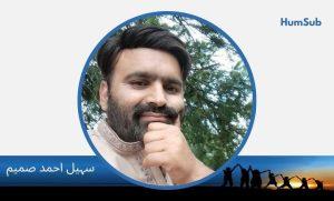 Sohail Ahmad Sameem
