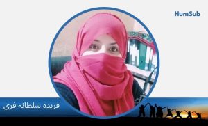 farida sultana fari
