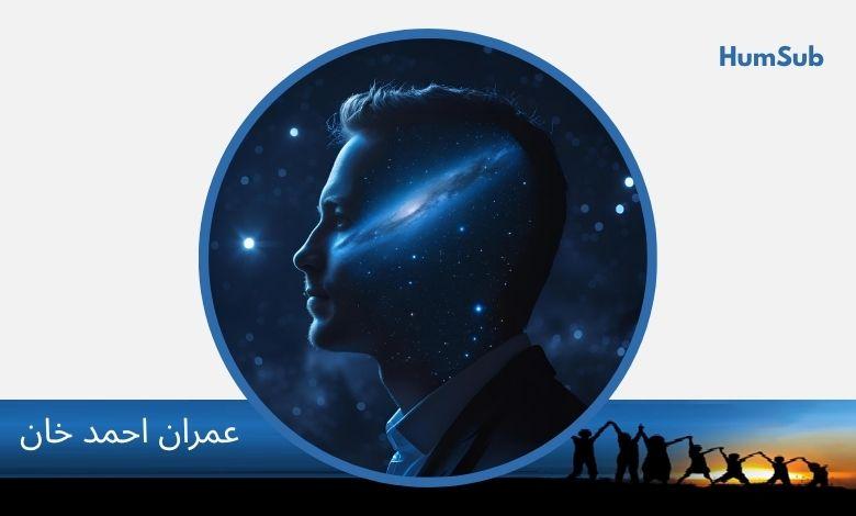 میں، مذ، گوالمنڈی اور وجاہت مسعود 11 imran ahmad khan