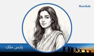 paras malik