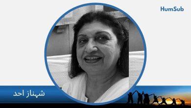 shahnaz ahad